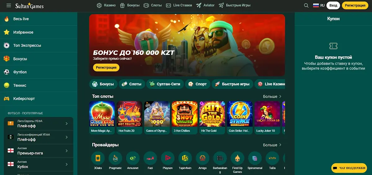 Главная страница Sultan Games